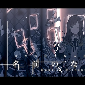 Nameless