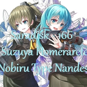 166 - Suzuya Homerarete Nobiru Type Nandesu.