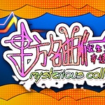 Mysterious Collab