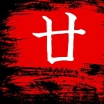 Nijuu