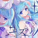 Hikari Sasu Mio no Yuzuriha