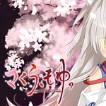 Rinne