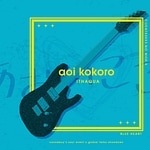 aoi kokoro