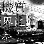 Redraw the Monotory World