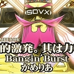 Bangin' Burst