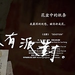 Huan Yuan