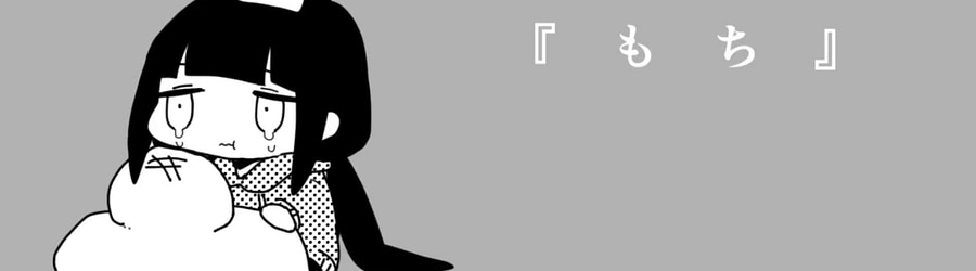 inabakumori - Mochi banner