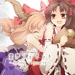 Shuwa Supa Daisakusen