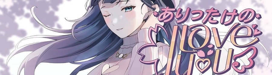 Nene Amano - Arittake no I love you banner