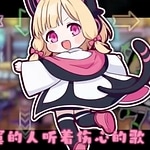 Ji Mo De Ren Shang Xin De Ge(Game Development Department AI.Cover)