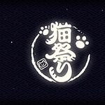 Nekomatsuri