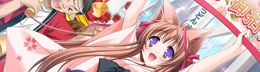Kicco - Jounetsu no Wobble (Game Ver.) banner