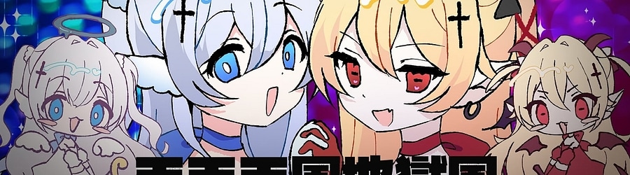 Aitsuki Nakuru x Tsukino - Tententengoku Jigokugoku banner