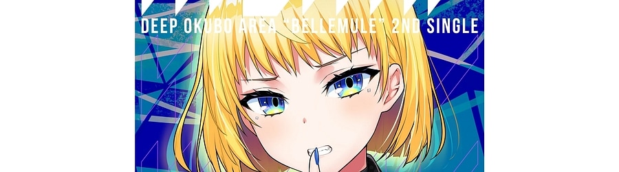 Bellemule - Who am I banner