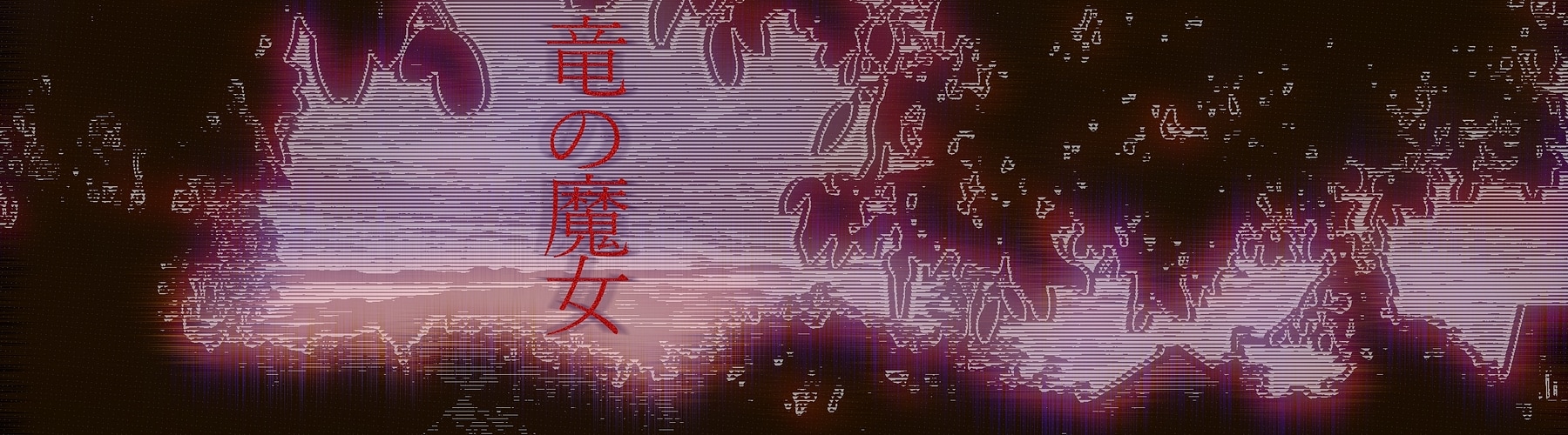 Ryuu no Majo