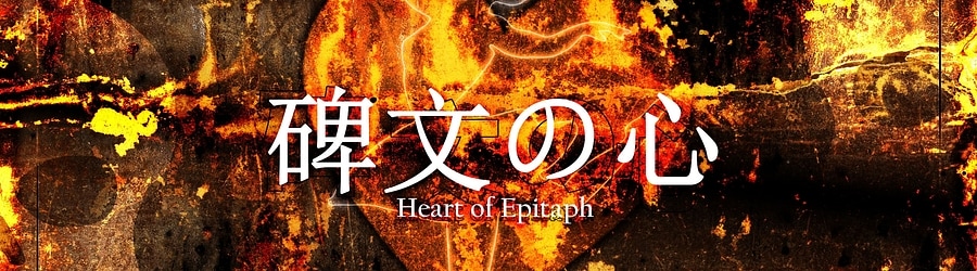 Taiko World Cup - Heart of Epitaph banner