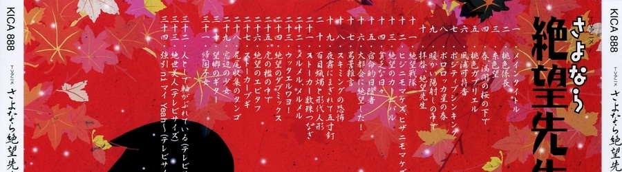 Zetsubou Yuugi by Kenji Ohtsuki to Zetsubou Shoujotachi