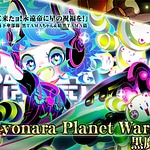 Sayonara Planet Wars