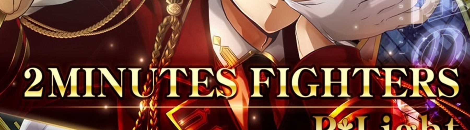 2 MINUTES FIGHTERS