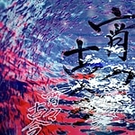 YoiYoi Kokon