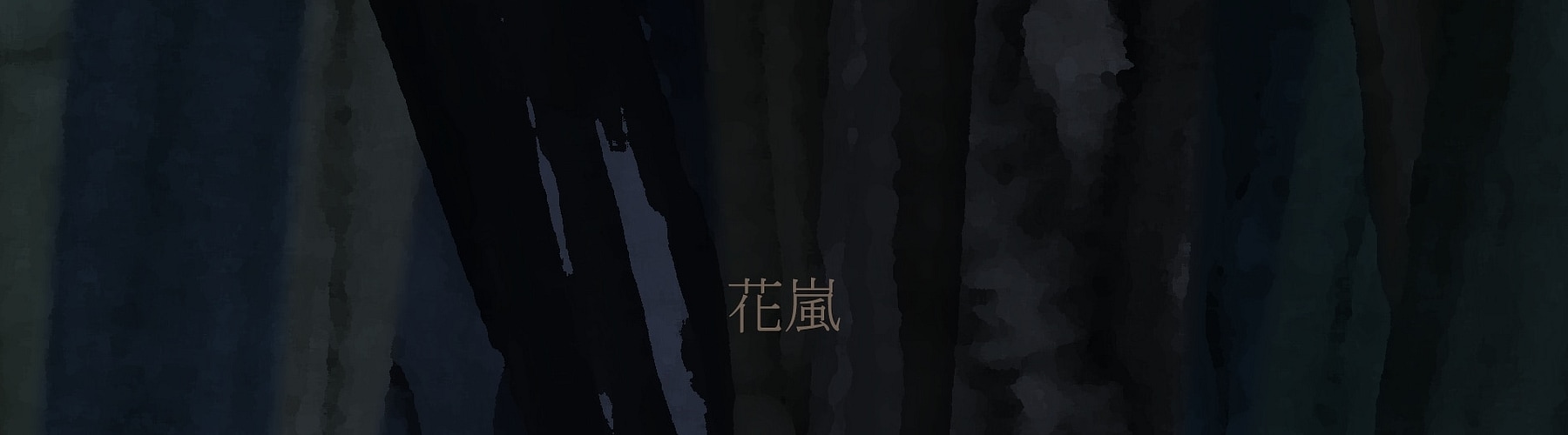 Hanaarashi