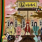 Nippon Egao Hyakkei (TV Size)